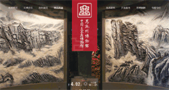 Desktop Screenshot of bwg.org.cn