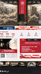 Mobile Screenshot of bwg.org.cn