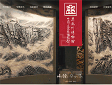 Tablet Screenshot of bwg.org.cn